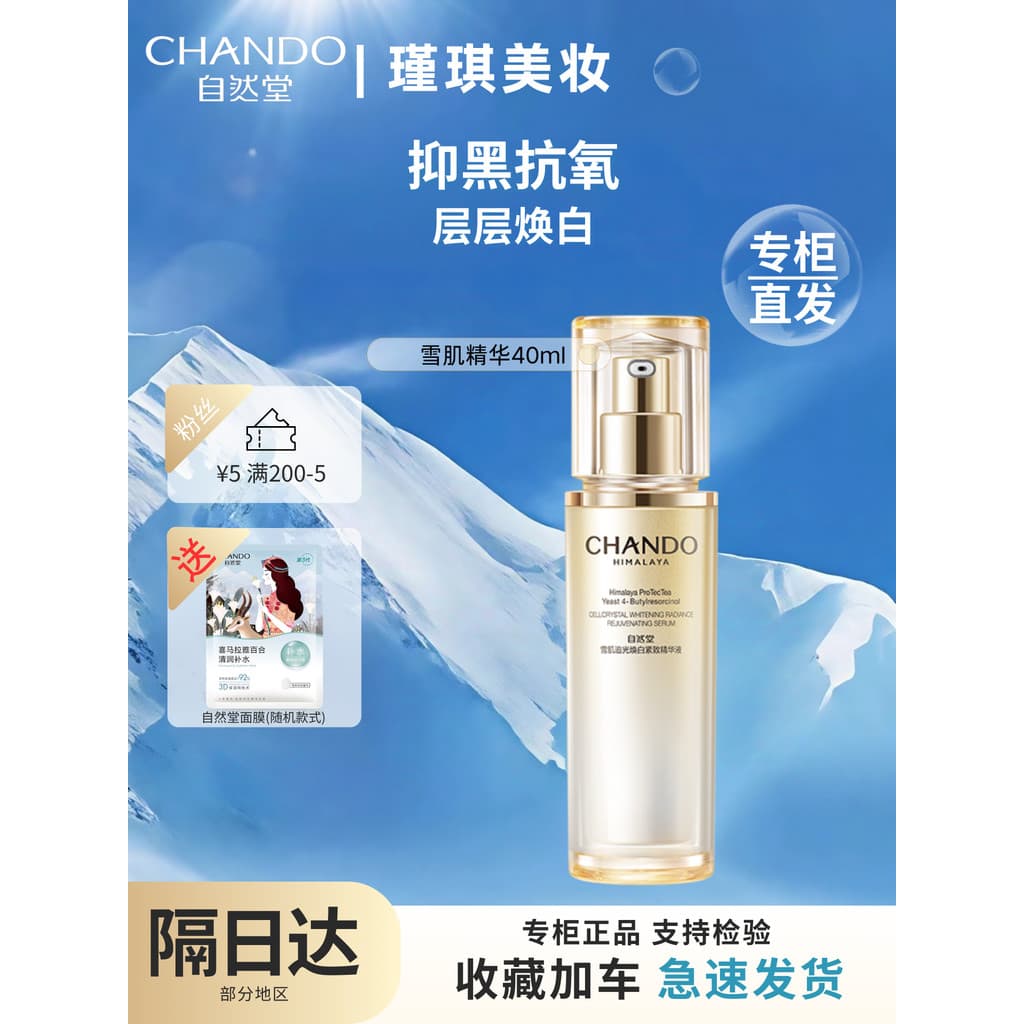 Natural Hall Sekkise Iluminador Clareador Firmador Essência de Diamante Branco 40ml Linhas de Luz Iluminadoras [Endireit