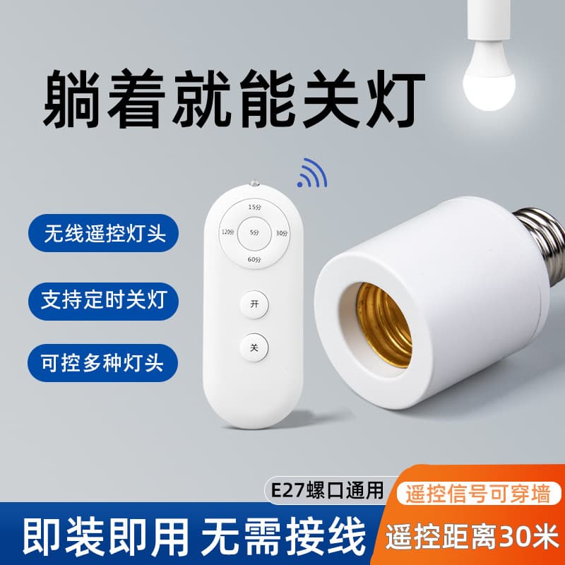 Suporte de lâmpada de controle remoto doméstico sem fio E27 parafuso lâmpada elétrica led titular da lâmpada interruptor