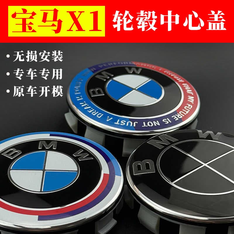 Adequado para BMW x1 Hub capa logotipo da roda x1 pneu centro capa logotipo Original fábrica XDRIVE 25li esportes