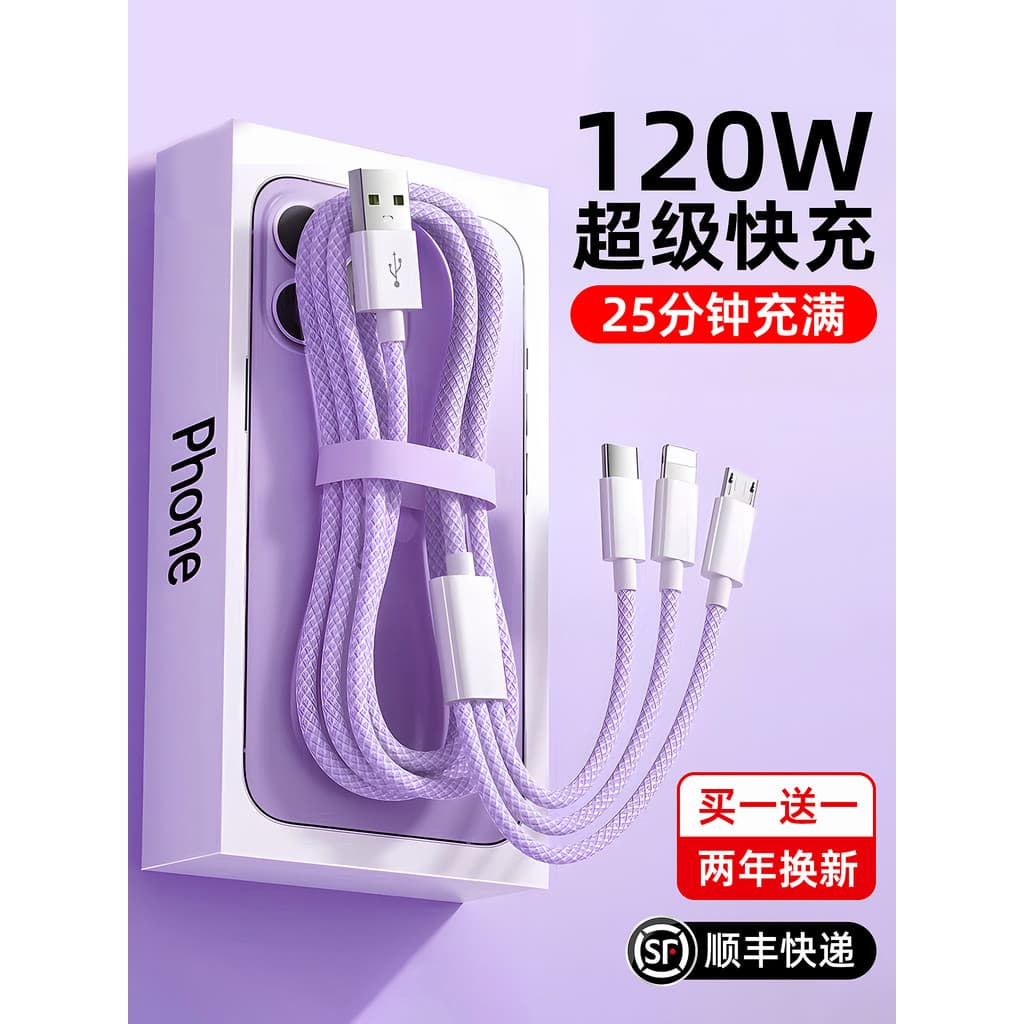 Cabo de dados Xueen Cabo de carregamento três em um Super um para três Carregamento rápido Três cabeças 120W Carro Multi