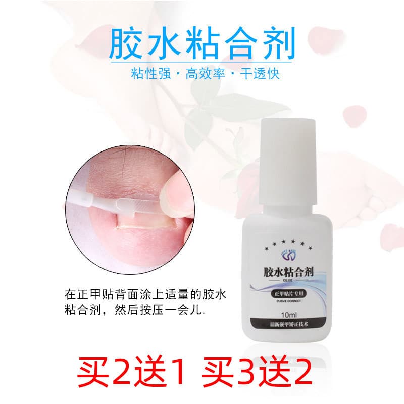 Prego sulco encravado prego Corrector inflamação unha remendo puxar remendo cola adesivo prego adesivo amaciante degomag