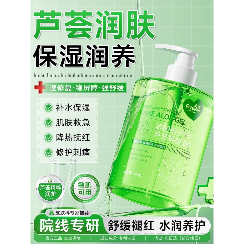 Aloe Vera gel hidratante hidratante calmante após remoção de Acne reparação gel pele sensível creme feminino oficial gen