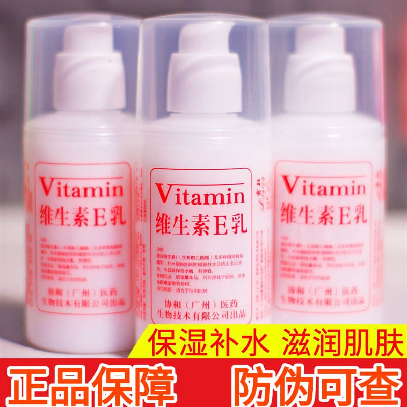 Beijing Concord Hospital Vitamina E Loção Corporal Creme Hidratante Facial Creme para as Mãos Loção Vitamina E Unissex