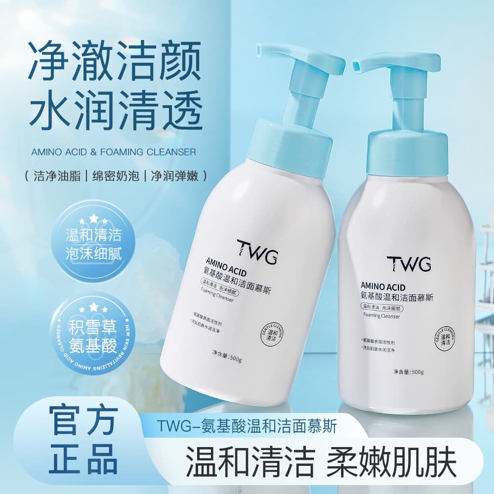 Espuma de aminoácidos limpador facial limpeza profunda controle de óleo hidratante limpador facial controle de óleo enco