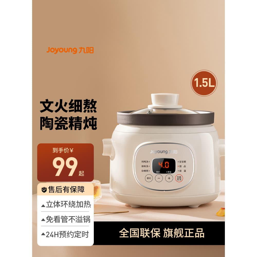 Joyoung panela de guisado elétrica cerâmica panela de sopa doméstica pequeno Congee cozinhar ferramenta útil copo de gui