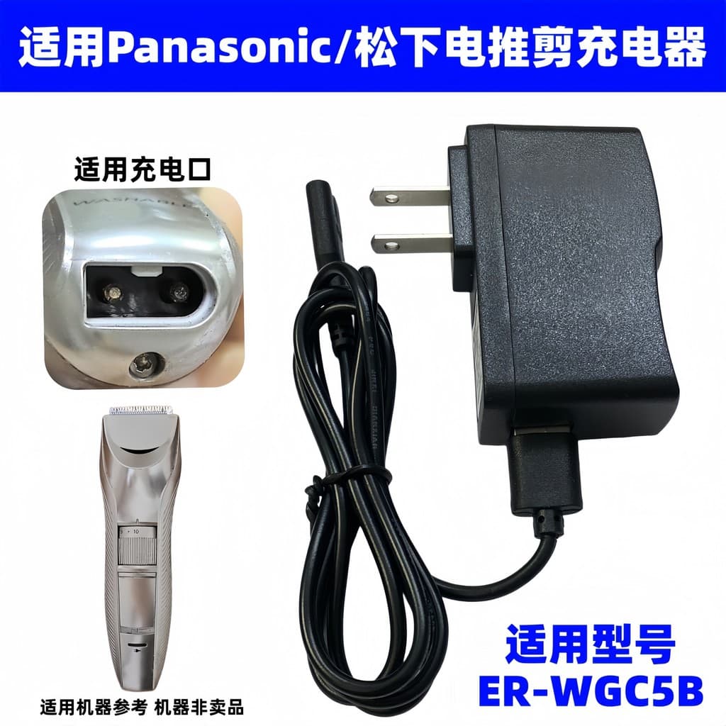 Adequado para panasonic panasonic carregador de máquina de cortar cabelo elétrica masculino ER-WGC5B RE9-86 linha de máq