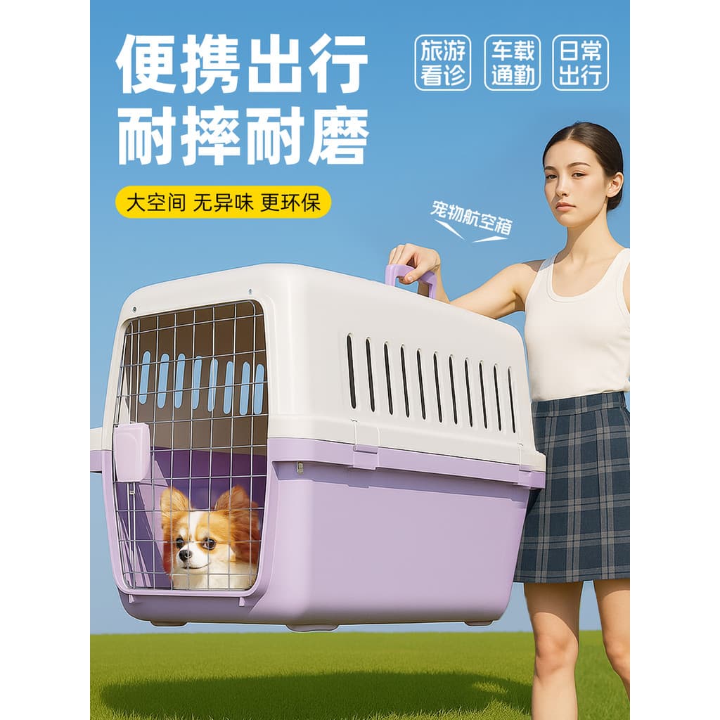 Caixa de ar para animais de estimação, remessa para cães pequenos, médios e grandes, gaiola portátil para cães e gatos,