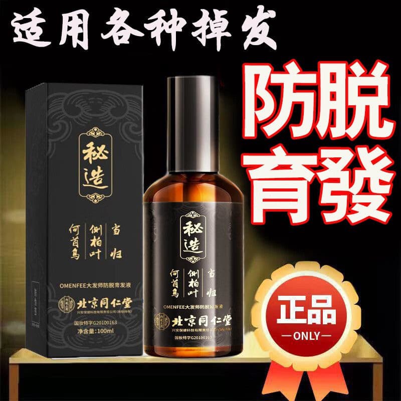 Nanjing Tongrentang Henda Loção nutritiva Anti-queda de cabelo Essência de crescimento capilar de ervas Agente capilar d