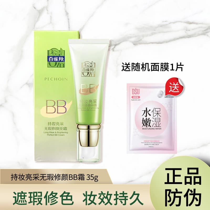 Pechoin Maquiagem de longa duração iluminando rosto impecável reparador BB creme corretivo iluminando o tom da pele hidr