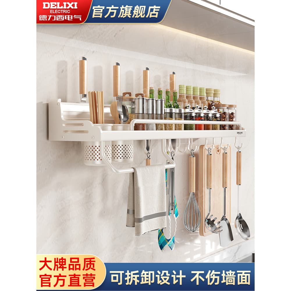 Delisi prateleira de cozinha sem perfuração, suporte multifuncional para faca, suporte para pauzinhos, Rack de armazenam