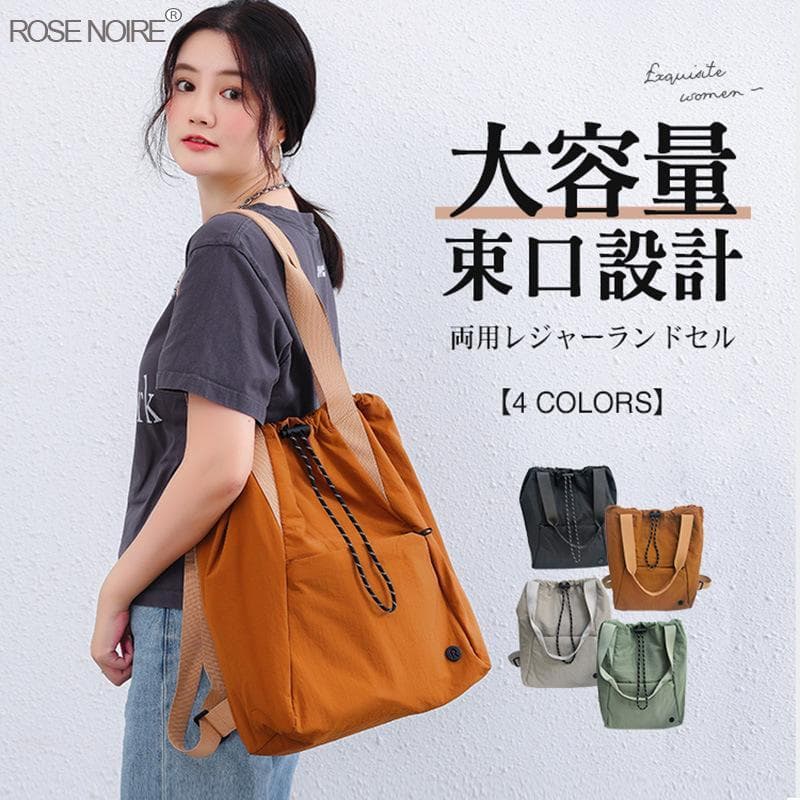 Rose Noire bolsa de ombro com cordão bolsa leve Fitness esportes ao ar livre mochila feminina