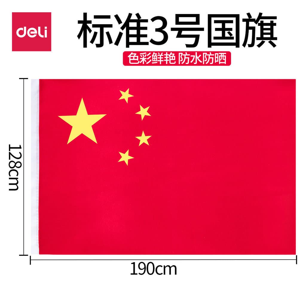 Bandeira Chinesa Deli Bandeira Vermelha Cinco Estrelas No. 1 Não. 2 Não. 3 NÃO. 4 Não. 5 bandeira nacional padrão ao ar