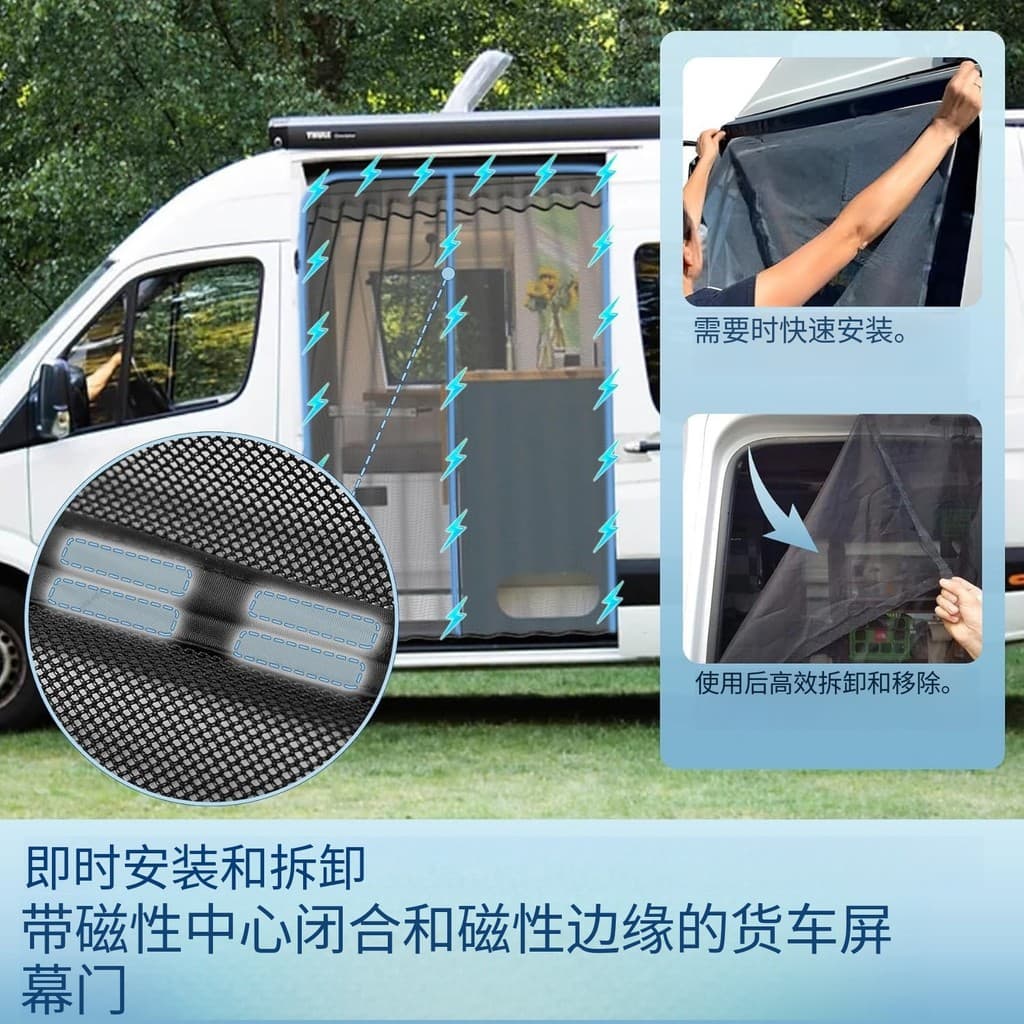 MVP Cortina de porta de carro com zíper magnético estilo adsorção RV cortina porta deslizante tela Anti-Mosquito janela