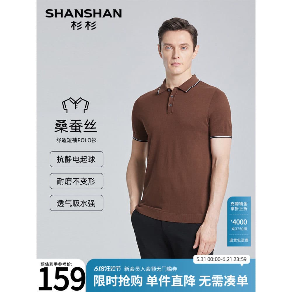 [Mulberry Silk] SHANSHAN SHANSHAN Camiseta masculina respirável de manga curta 2026 verão novo estilo camisa polo elásti