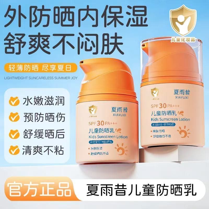 Xia Yuxi SPF30PA+++Loção Protetor Solar Infantil Protetor Solar de Alta Potência À Prova D 'Água Sweatproof Anti-Ultravi
