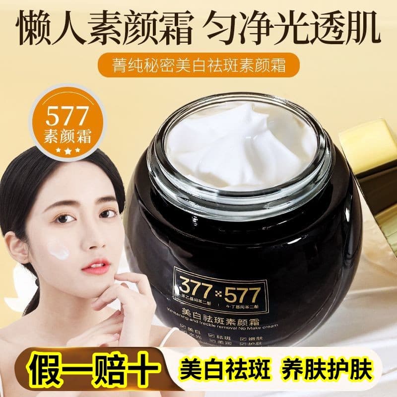 [Fake One Compensate Ten] 377 All-in-One 577 Creme clareador para remoção de sardas, manchas iluminadoras, clareamento,