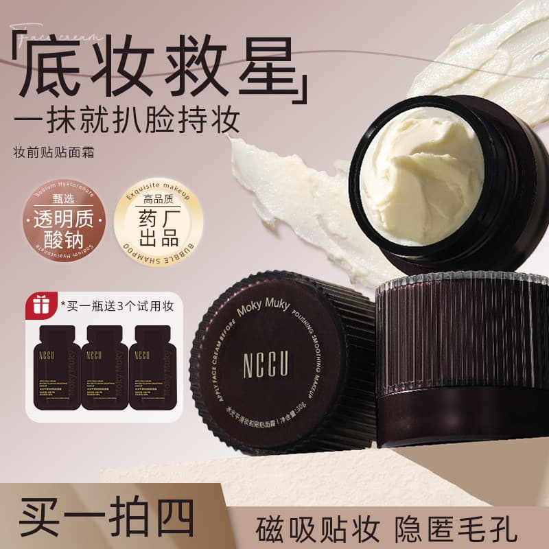 NCCU água suave maquiagem primer creme facial maquiagem primer feminino isolamento hidratante hidratante primer poros in