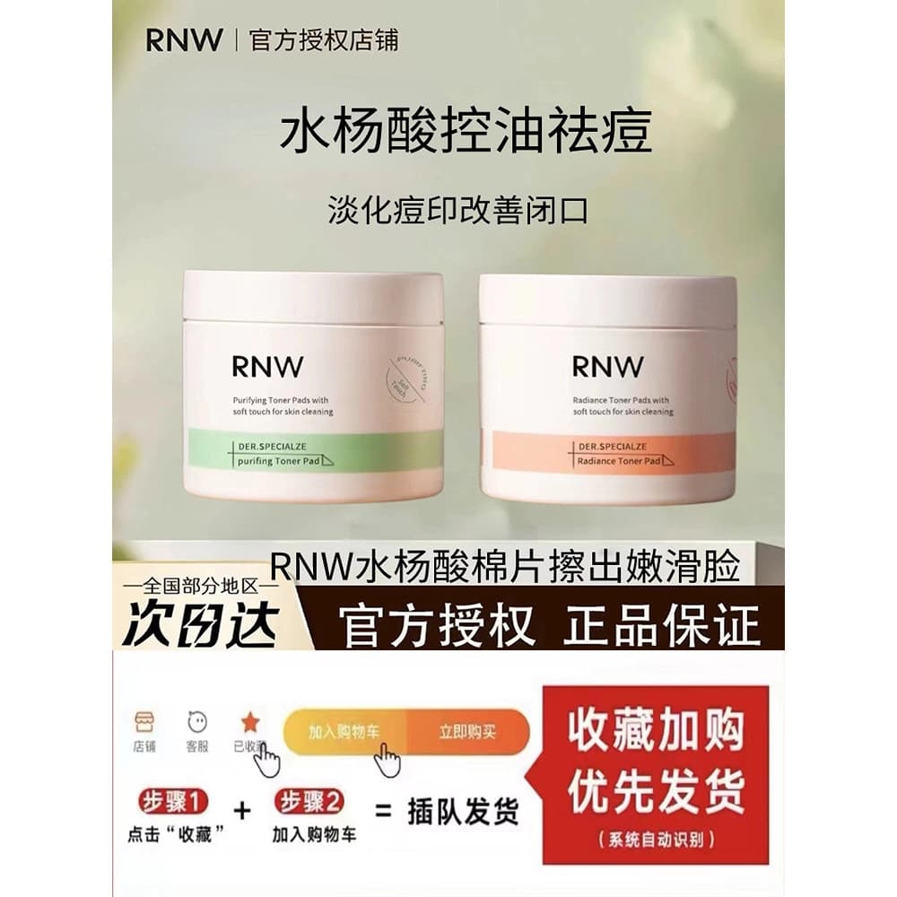Rnw escova de ácido salicílico almofada de algodão ácido feminino cravos Acne poros homens encolher limpeza especial fer