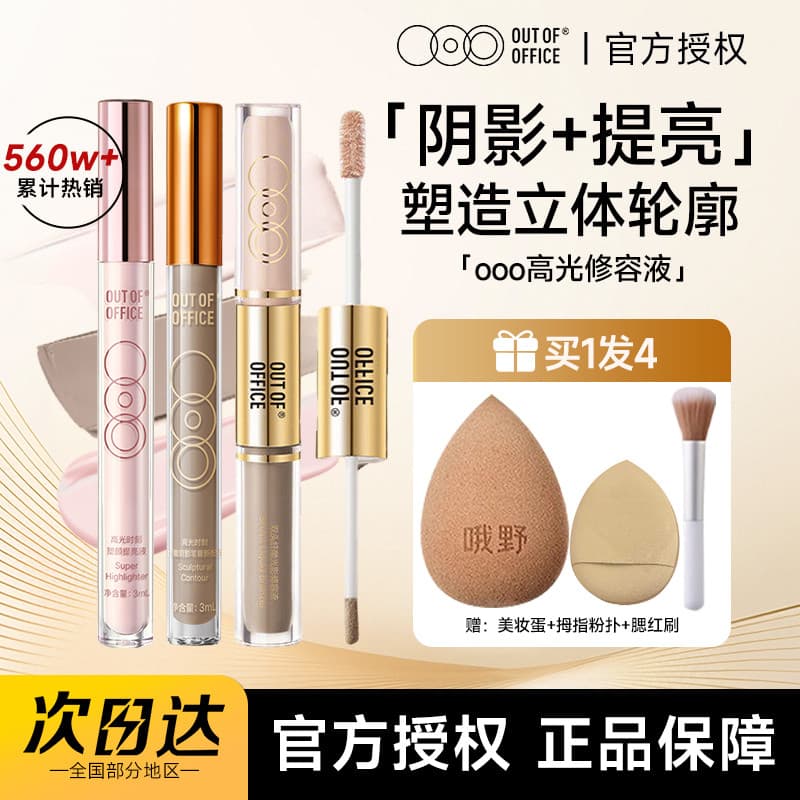 OOO líquido contorno vara caneta dupla cabeça destacando líquido OUTOFOFFICE impecável destacando caneta creme produto g