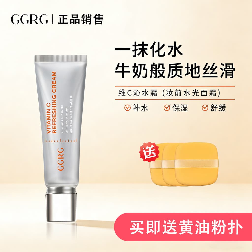 GGRG grg grg vitamina C creme de umidade maquiagem Primer de longa duração hidratante antiaderente pó invisível poros ma
