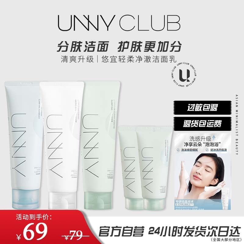 3 garrafas UNNY2.0 Novo Estilo Aminoácido Limpador Facial Limpo Hidratante Ácido Salicílico Limpeza Suave Feminino Não A