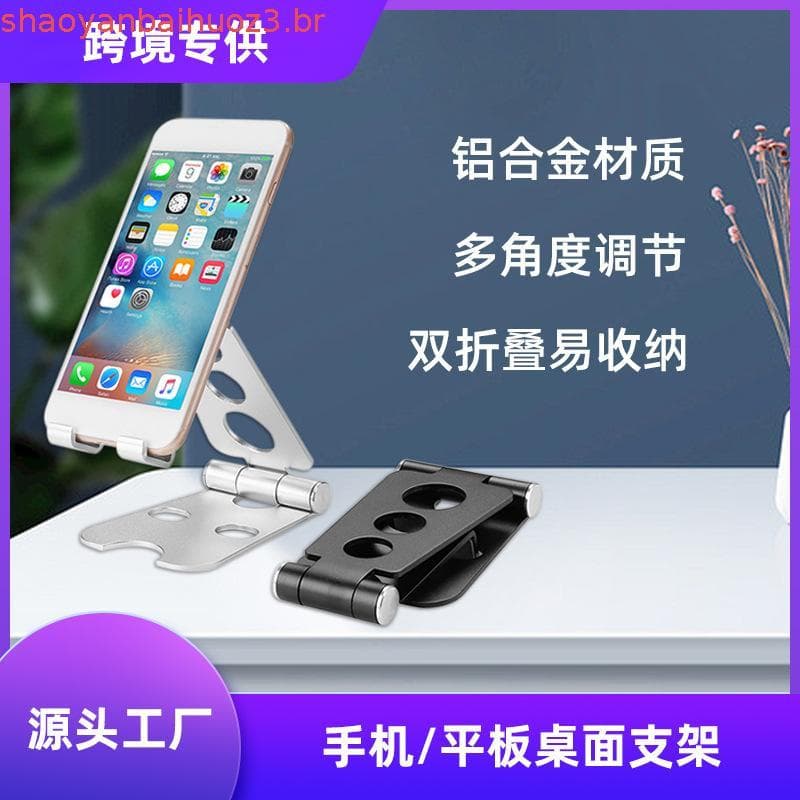Suporte de telefone de mesa portátil Metal liga alumínio duplo dobrável adequado para ipad Tablet suporte de telefone