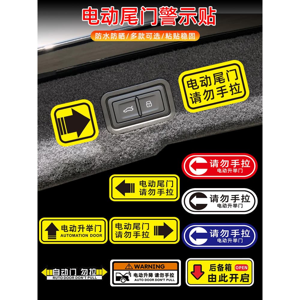 Adesivo de aviso de instruções de interruptor de porta elétrico automático exclusivo para carro