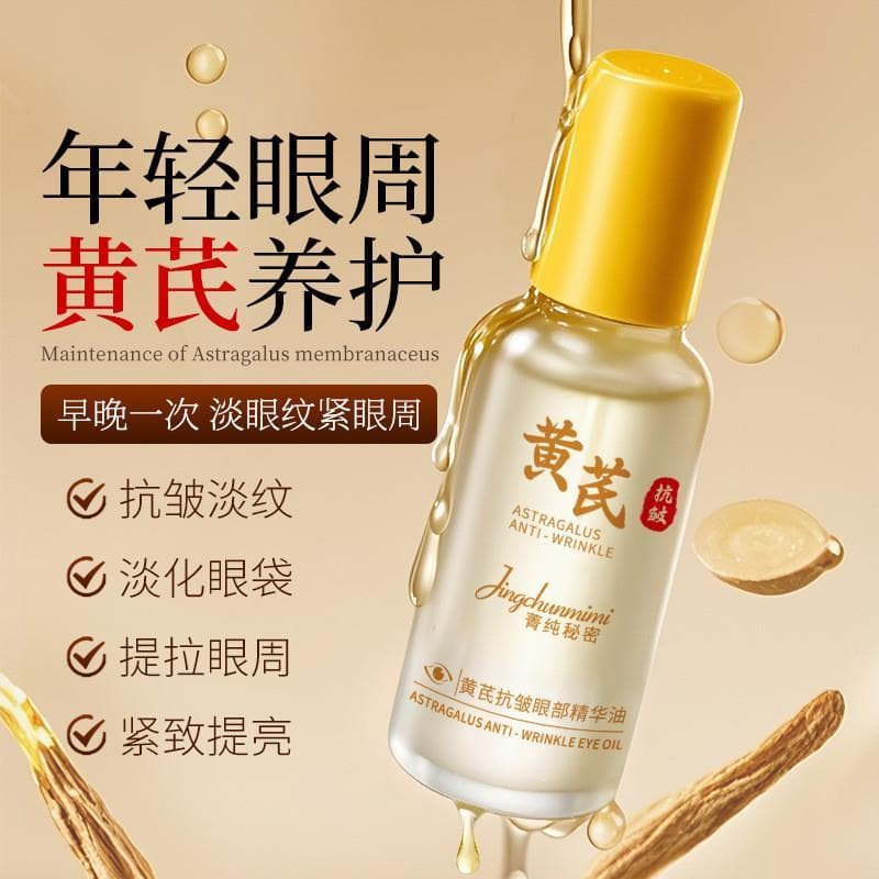 Huangzhen óleo de essência para os olhos, massagem Roll-On, linhas antirrugas, melhora o embotamento ao redor dos olhos,
