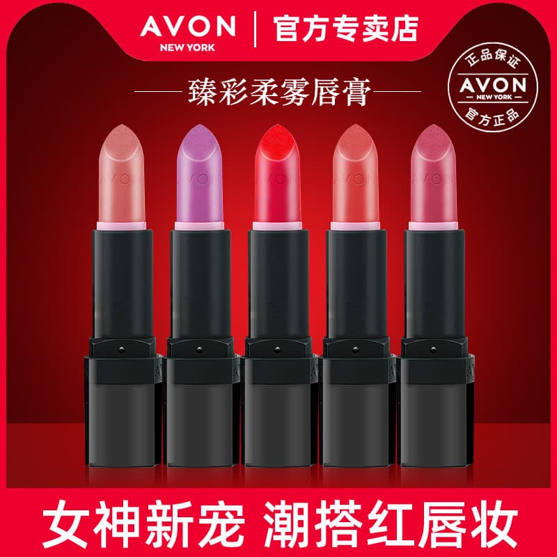 Avon Pretty Color Soft Mist Batom 3.6g Hidratante Batom Batom Estudante Fácil Coloração