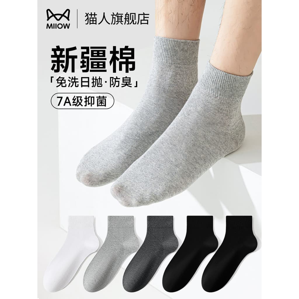Catman Meias descartáveis masculinas de algodão de alto conteúdo, tubo médio, respirável, japonês, desodorante absorvent