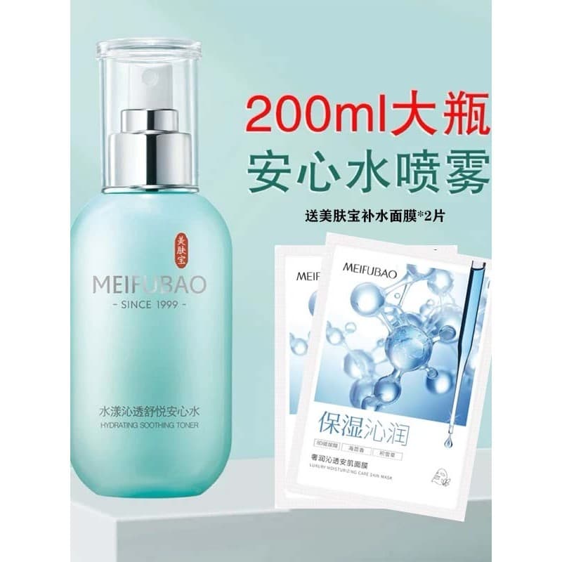Linda pele tesouro hidratante refrescante calmante alívio água hidratante Toner grande garrafa feminina oficial