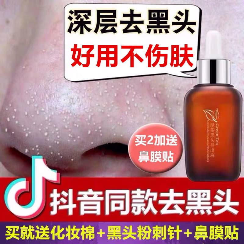 Seda dourada Jade seda remover cravo conjunto exportação essência salão de beleza dedicado remover nariz limpo pequena b