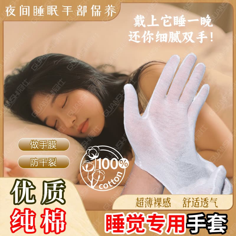 Luvas médicas de algodão puro para dormir, estilo fino, cuidados com as mãos, máscara Anti-seco, rachaduras, cuidados co
