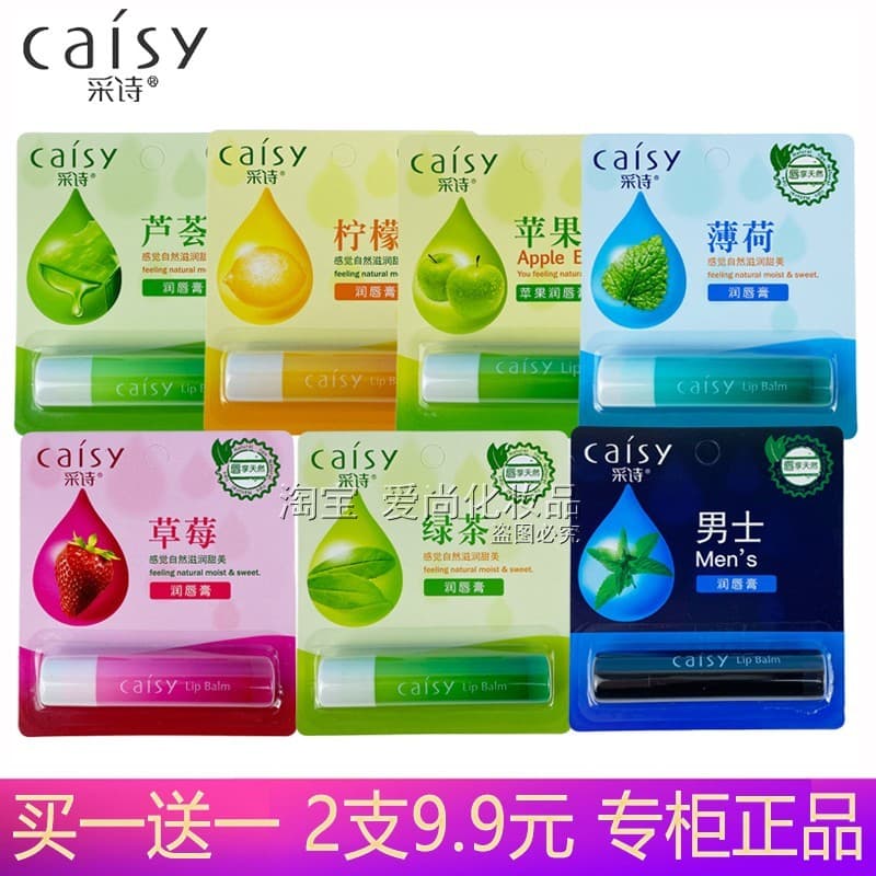 Compre 1 e ganhe 1 grátis Bálsamo labial Caishi Morango Aloe Vera Limão Menta Hidratante Hidratante Anti-secagem Homens
