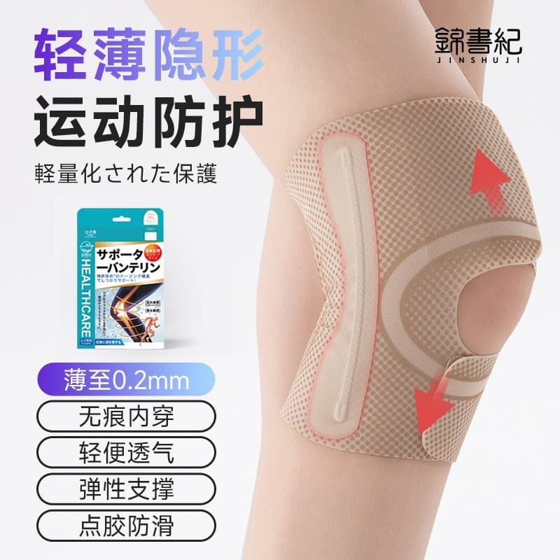 [Japão Jinshuji] Orifício de ventilação fino menisco joelheiras invisíveis cola de ponto antiderrapante suporte unissex