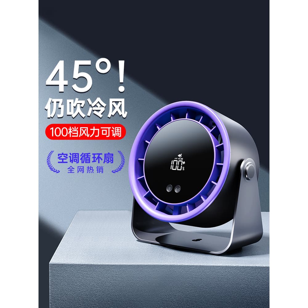 [Circulação de ar frio de cinco folhas] Ventilador de ar condicionado de mesa Ventilador pequeno montado na parede Dormi