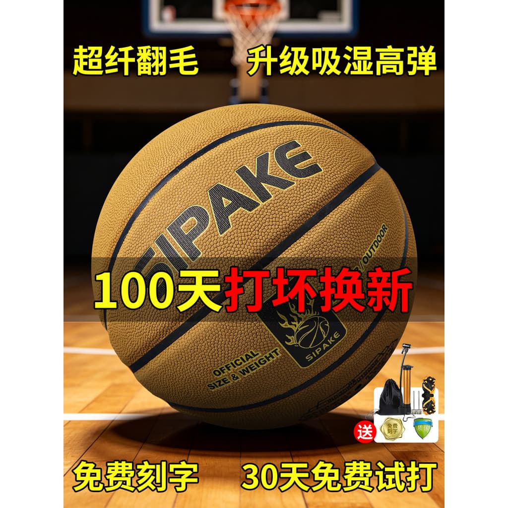 Spark Não. 7 Competição de Basquete Padrão Dedicado Couro Genuíno Sensação Junior High School No. 6 Crianças do Ensino F