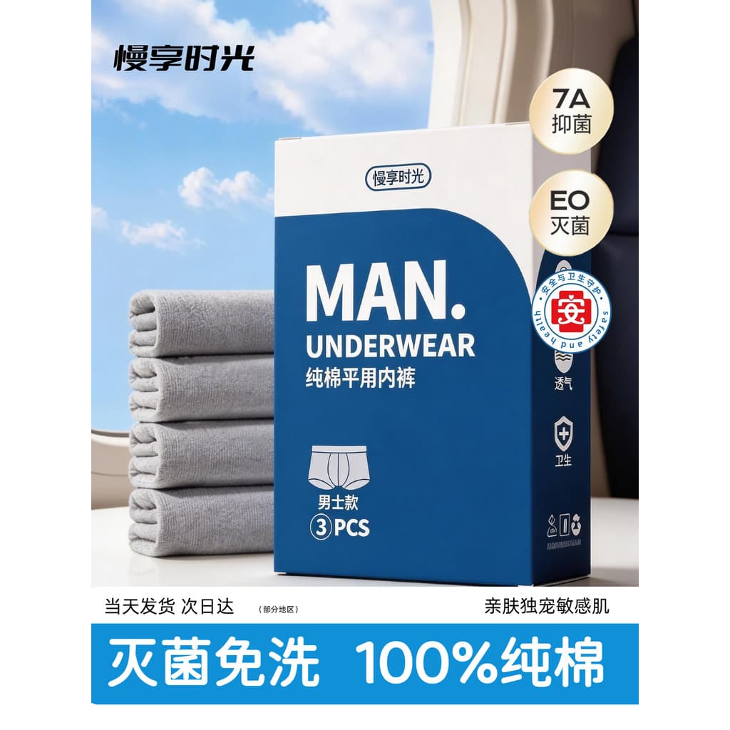 Roupa interior descartável Boxer masculino algodão puro esterilizado bens de viagem de negócios masculino quatro cantos