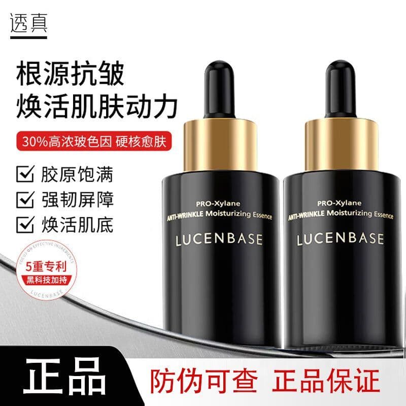 Translúcido Bose anti-rugas soro Facial anti-envelhecimento endurecimento linhas finas anti-rugas hidratante hidratante