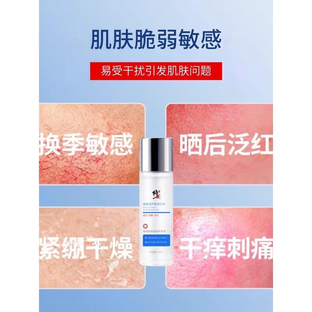 Conjunto de loção para vermelhidão facial, reparação de pele sensível correta para remover sangue vermelho, melhorar a c