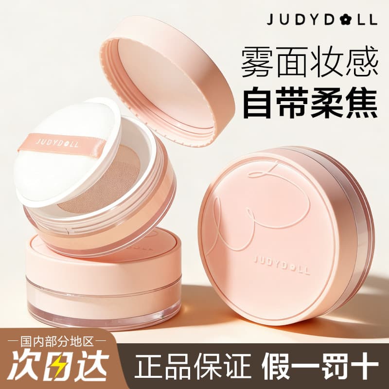 Judydoll judydoll pó solto luz névoa foco macio fixação em pó solto claro controle de óleo Natural fosco transparente de