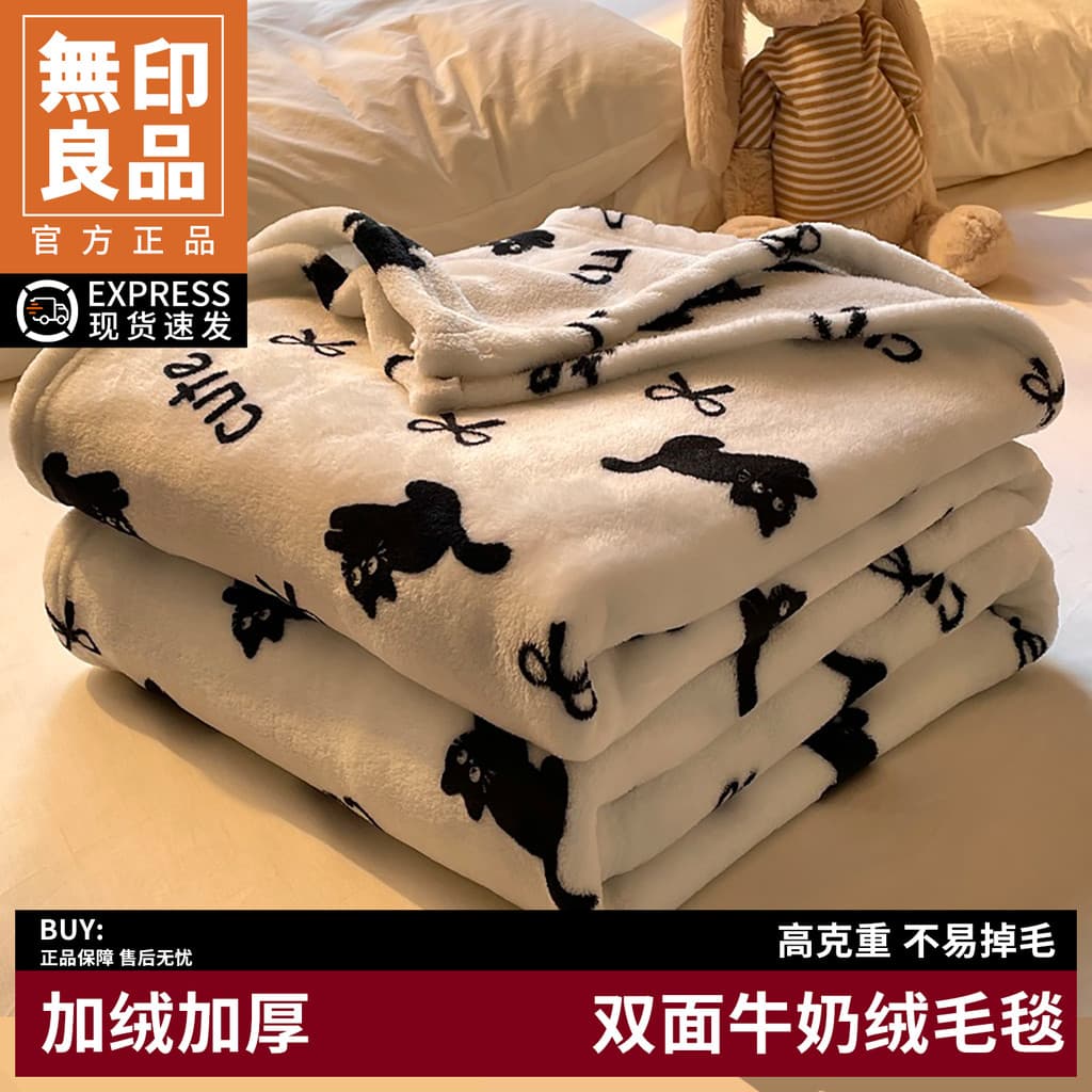 MUJI leite velo cobertor capa cobertor escritório em casa cochilo Coral velo inverno engrossado sofá cobertor