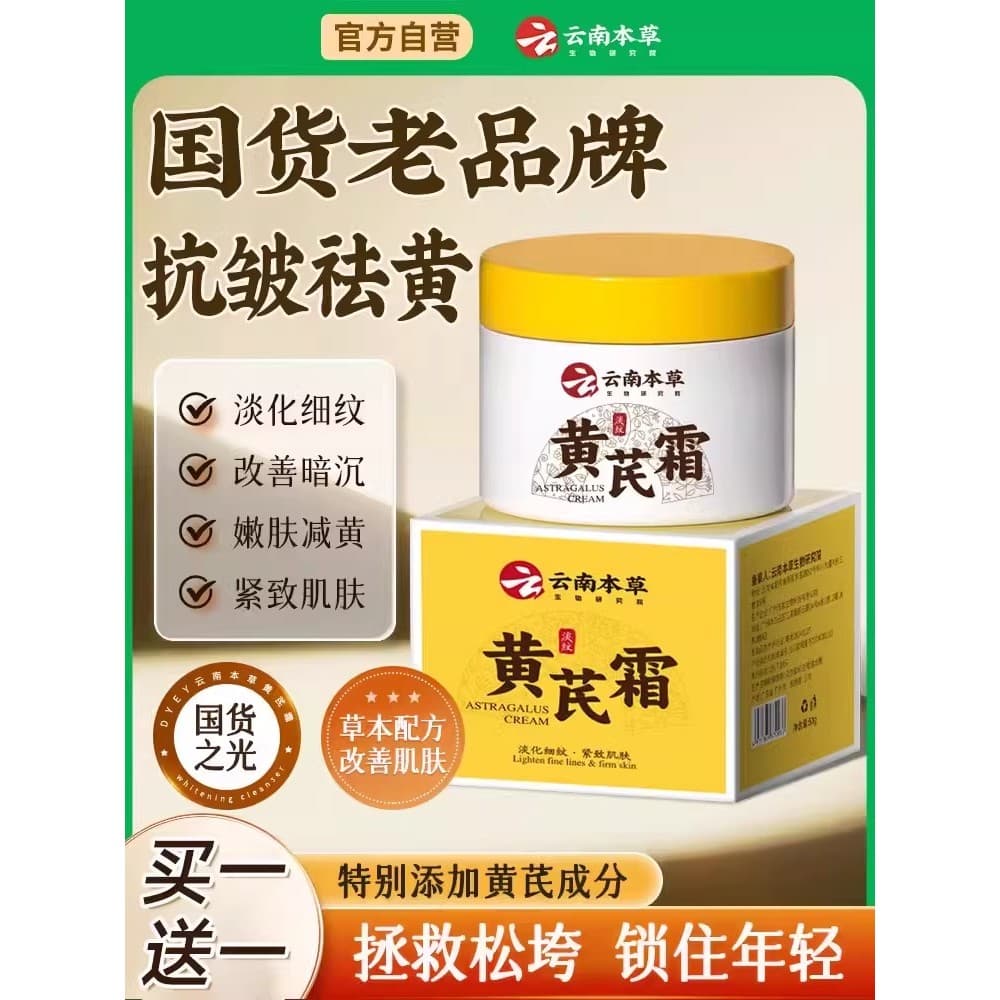 Yunnnan Materia Medica Clorofila Creme Firmador Anti-Rugas Iluminador Remover Amarelo Marca Antiga Doméstica O