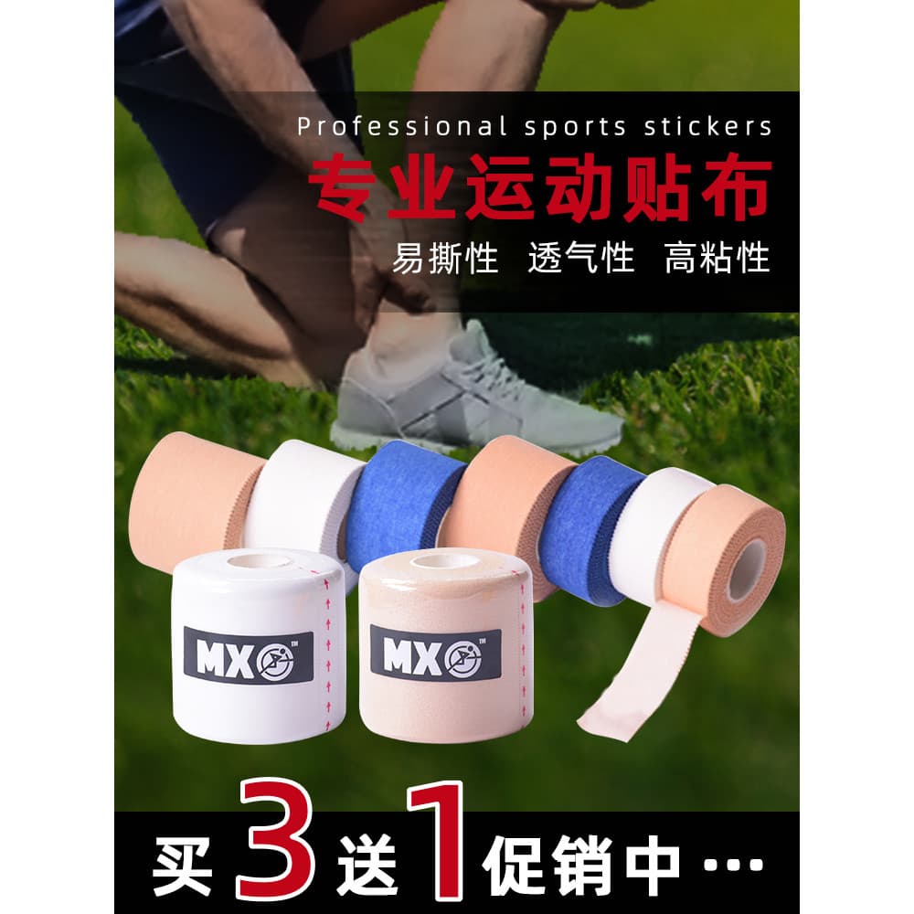 Esportes branco remendo proteção suporte fixo máscara de pele tornozelo proteção Leggings pressurizado não elástico prot