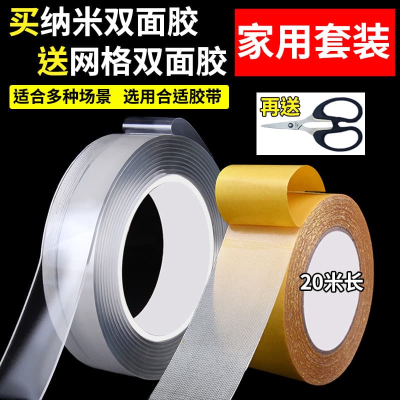 Nano Fita Dupla Face Patch de Alta Viscosidade Base Grade Fita Dupla Face Influenciador Fixo Carro Plug-In Row Tapete Pi