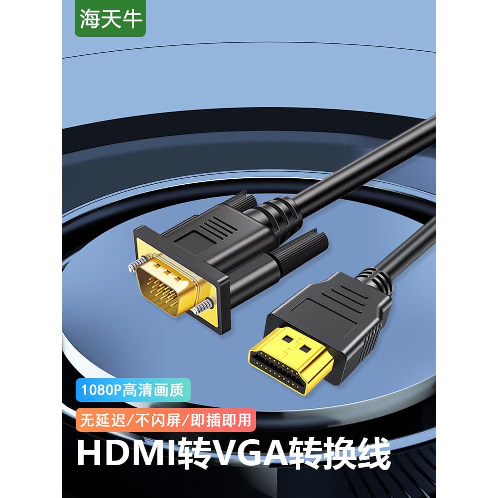 Hdmi para vga HD cabo Notebook Host conexão Display conversão de projeção adaptador de computador vídeo externo