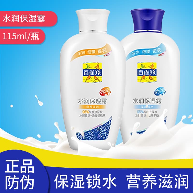 Pechoin Classic Hidratante Loção Hidratante 115ml Hidratante Bloqueio Água Loção Hidratante Nutricional Genuína Melhora