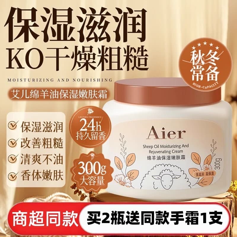 Elle Lanolina Hidratante Creme Rejuvenescedor Grande Capacidade Hidratante Creme Facial Creme para as Mãos Creme Hidrata