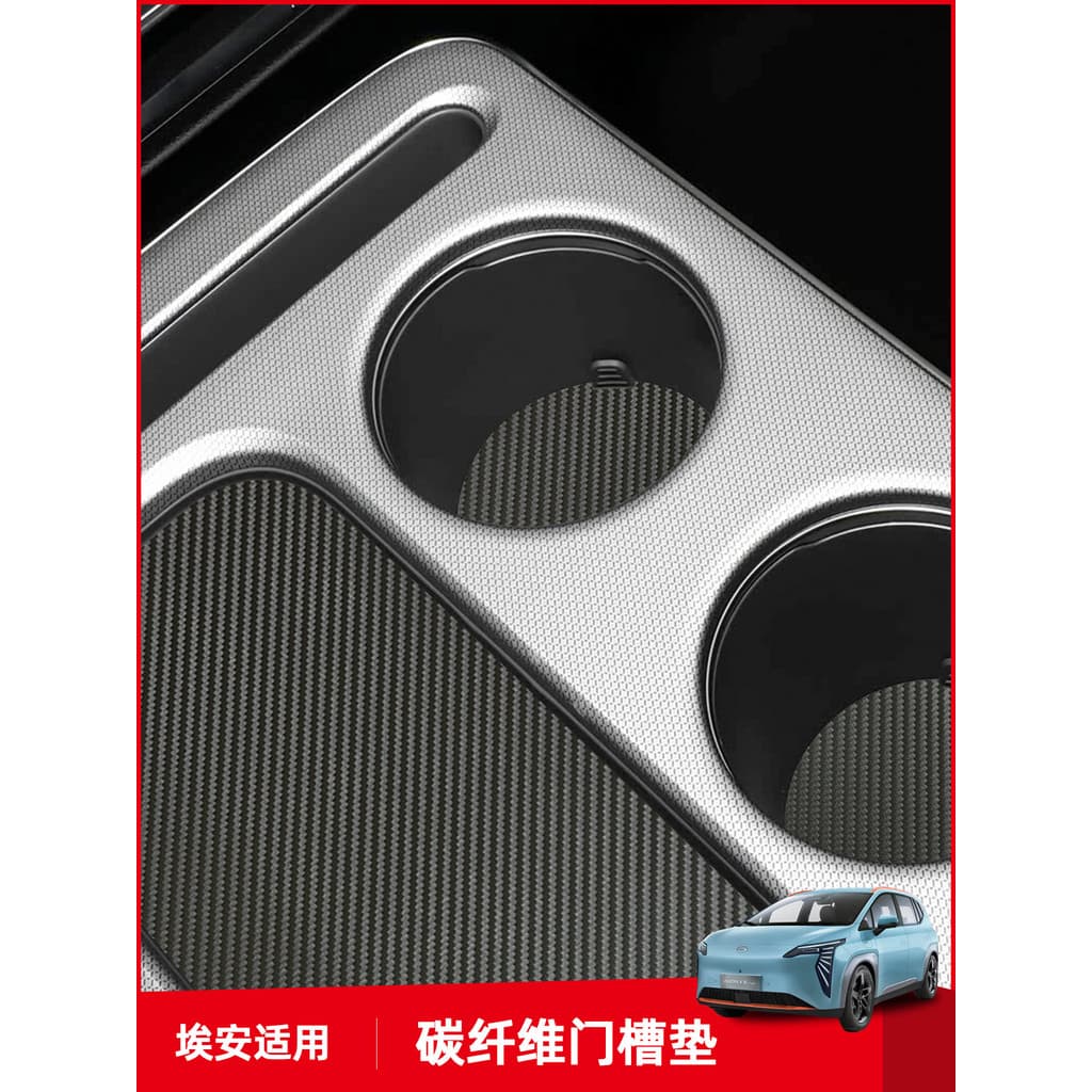 Tapete de Slot para porta de carro, adequado para Guangauto aion aion Y aion S aion V aion LX, porta-copos de água, tape