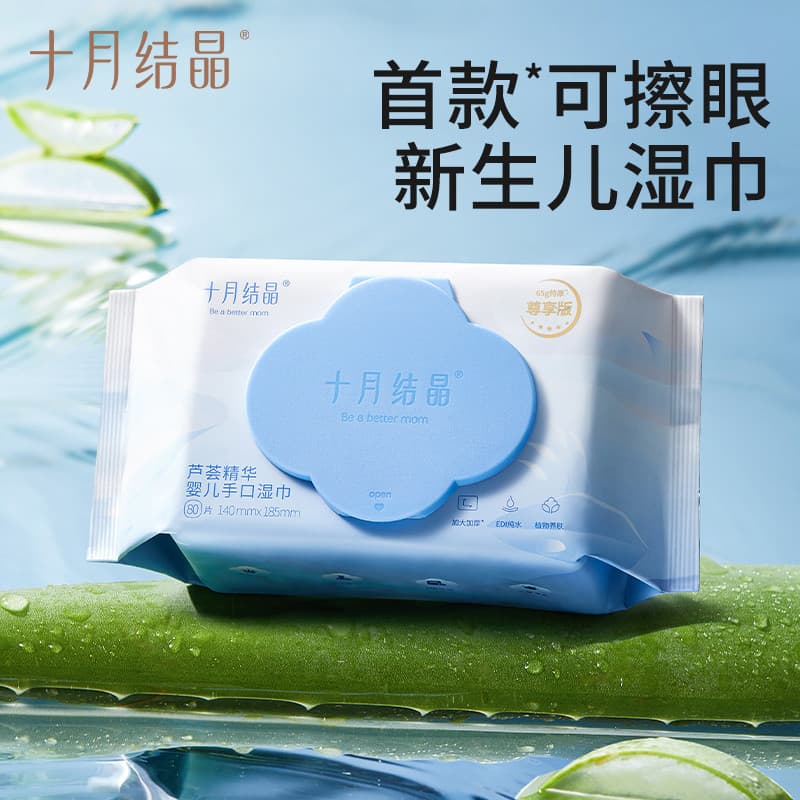 Toalhetes de boca de mão de bebê de cristal de outubro, bebê recém-nascido dedicado, essência de Aloe Vera, 80 bombas, p
